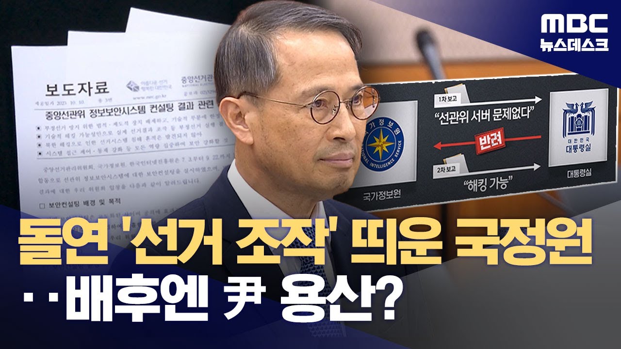 투표 전날 