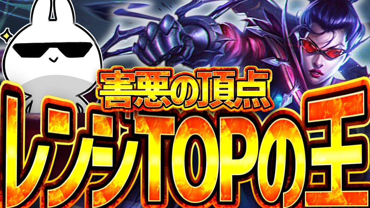 ヴェインTOPでメレーを虐めRで無双する、今一番レンジTOPで強いのこいつです [League of Legends]