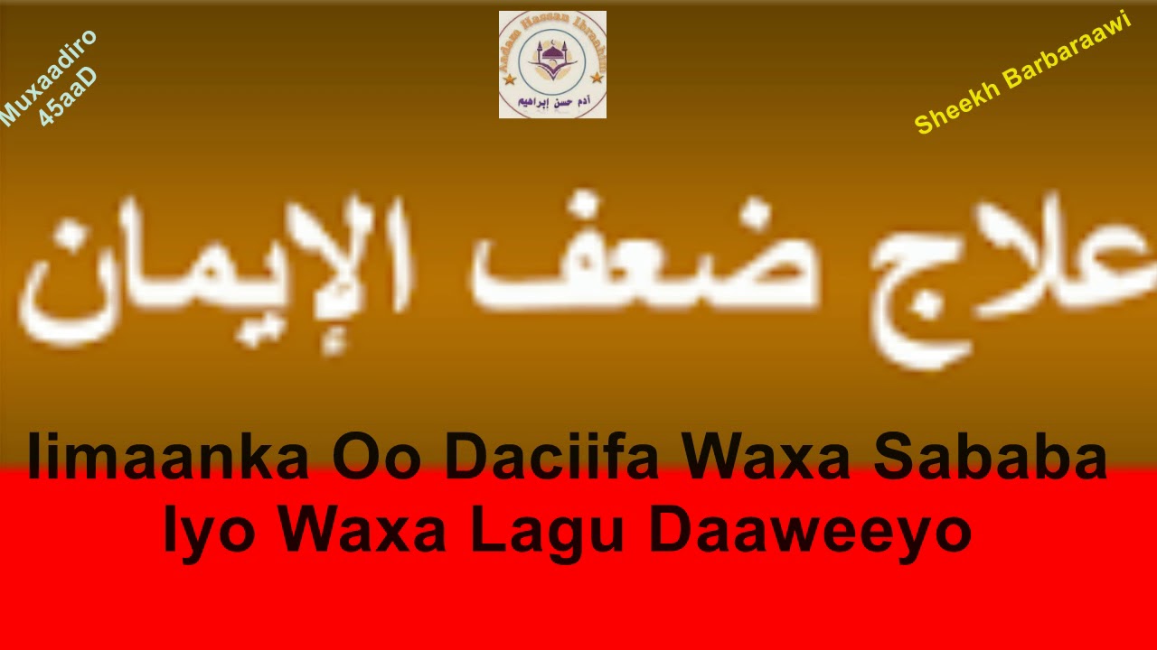 Muxaadirada 45aaD Dacful Iimaan Sheekh Barbaraawi
