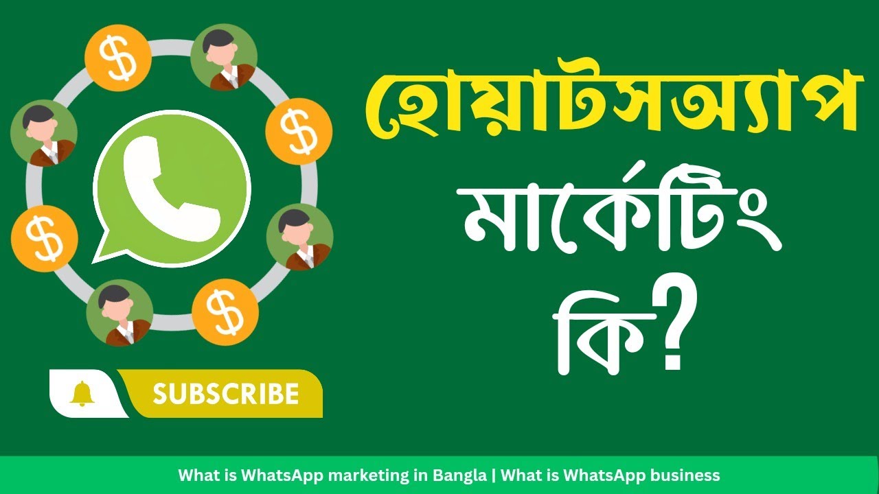 What is WhatsApp Marketing | WhatsApp Marketing Software | হোয়াটসঅ্যাপ মার্কেটিং | Digital Wit