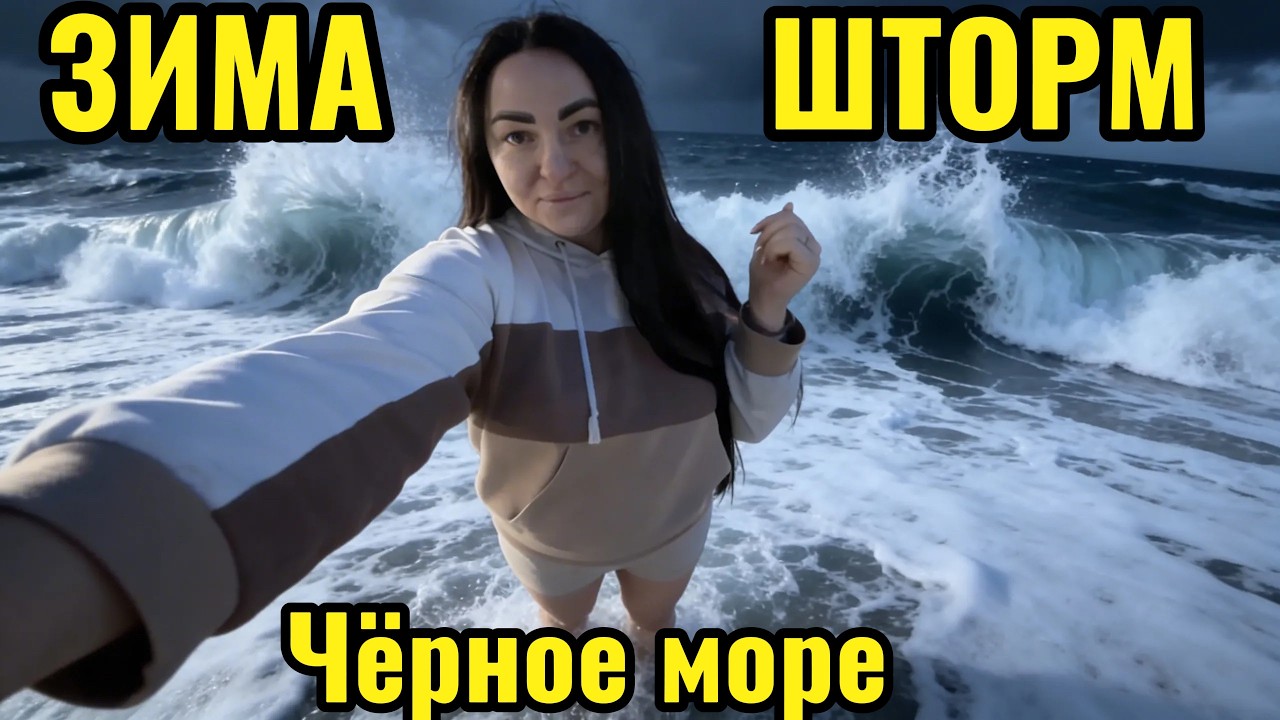 БЕЗЛЮДНАЯ АРХИПО ОСИПОВКА | КУПИЛИ НОВУЮ ДВЕРЬ | УЕХАЛИ НА РЫНОК | ТЕПЛОЕ ЗИМНЕЕ ЧЕРНОЕ МОРЕ