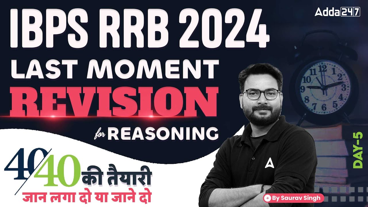 IBPS RRB 2024 | Reasoning Last Moment Revision Day-5 | By Saurav Singh
