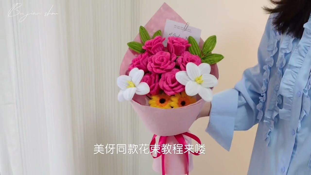 扭扭棒美伢同款花束教程2🌷