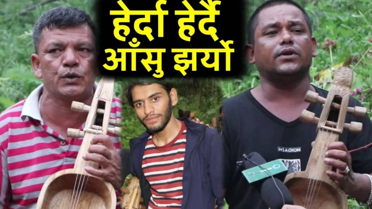 गन्धर्व बस्तिबाट यस्तो भिडियो सार्वजनिक Gandharva katha,Original Khabar
