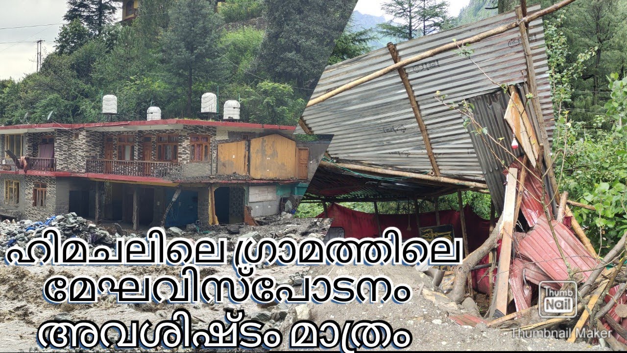 #epi122 ഹിമചലിലെ മേഘവിസ്ഫോടനം #kasol #allindiatravellife