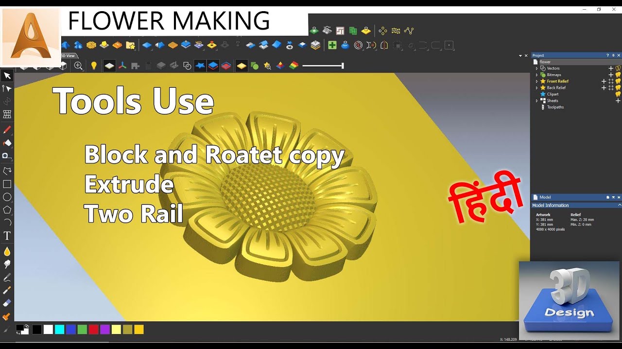 कुछ ऑप्शन के साथ बहुत आसानी से फूल बनाना सीखें ।| make flower very easily with few option