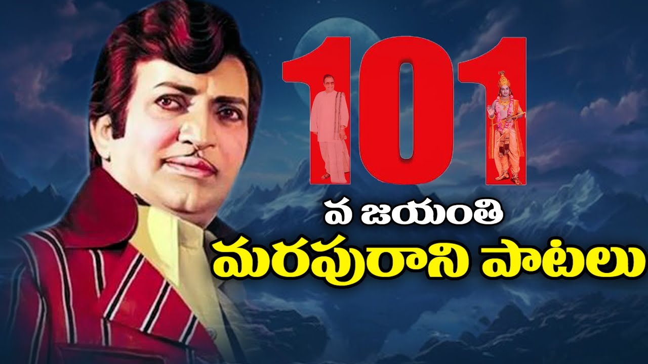 NTR Telugu Old Video Songs || NTR  Memorable Old Songs ||