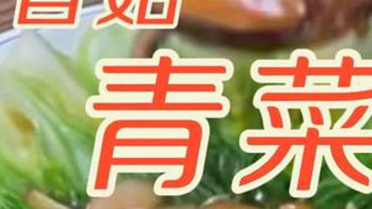 看酒店专业大厨如何做香菇青菜的教程!快收藏起来照做给你家人吃 #蚝油 #年货节 #年夜饭菜单提前曝光了 #无限回购的宝藏单品 #在抖音入手的好东西