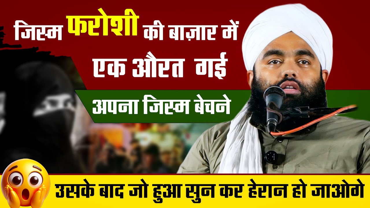 ​Zina Karne Se Bachne Ka Asaan Tarika | Syed Aminul Qadri Latest Emotional Bayan | Gunah Se Tauba