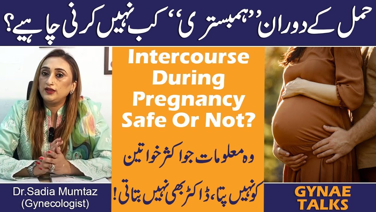 Hamal Kay Dauran Hambistri Kab Nahi Karni Chahye? Intercourse During Pregnancy Safe Or Not?