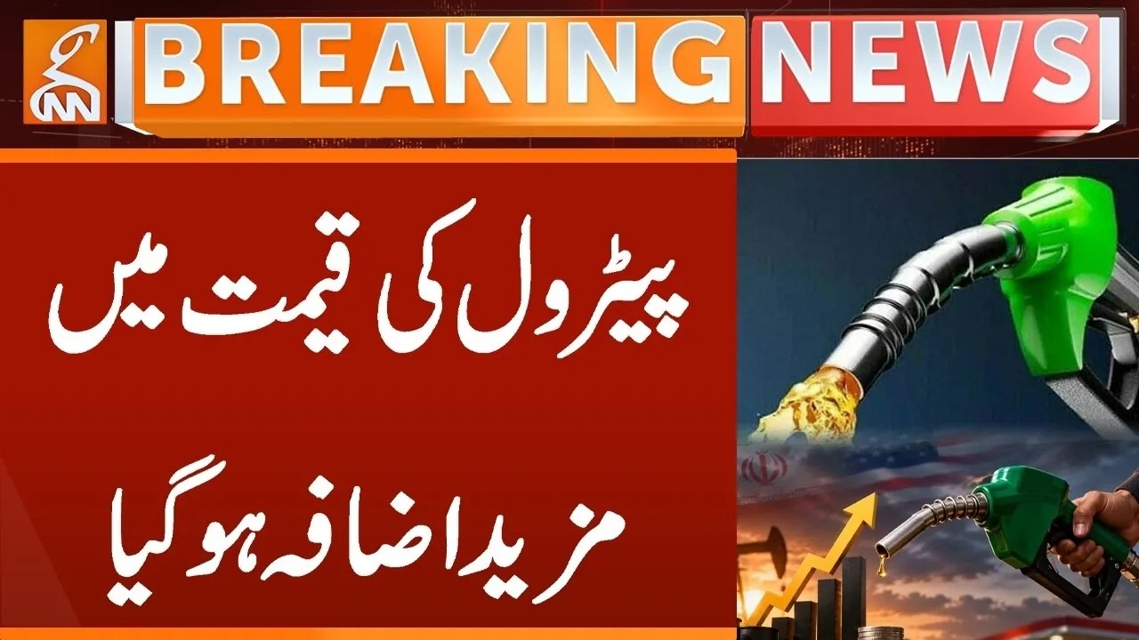 Petrol Prices Rise Again!  | Breaking News | GNN
