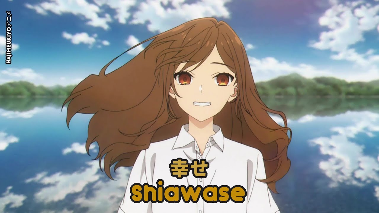【Lyrics AMV】Horimiya Piece Op Full 「Shiawase - Omoinotake」