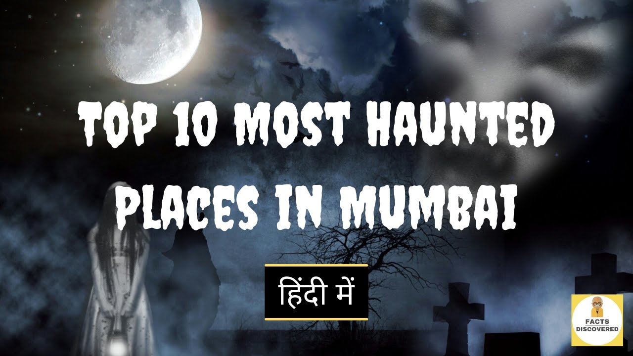 Top 10 Most Haunted Places in Mumbai - Hindi Mein Suniye Unsuni Sachi Kahaniyan