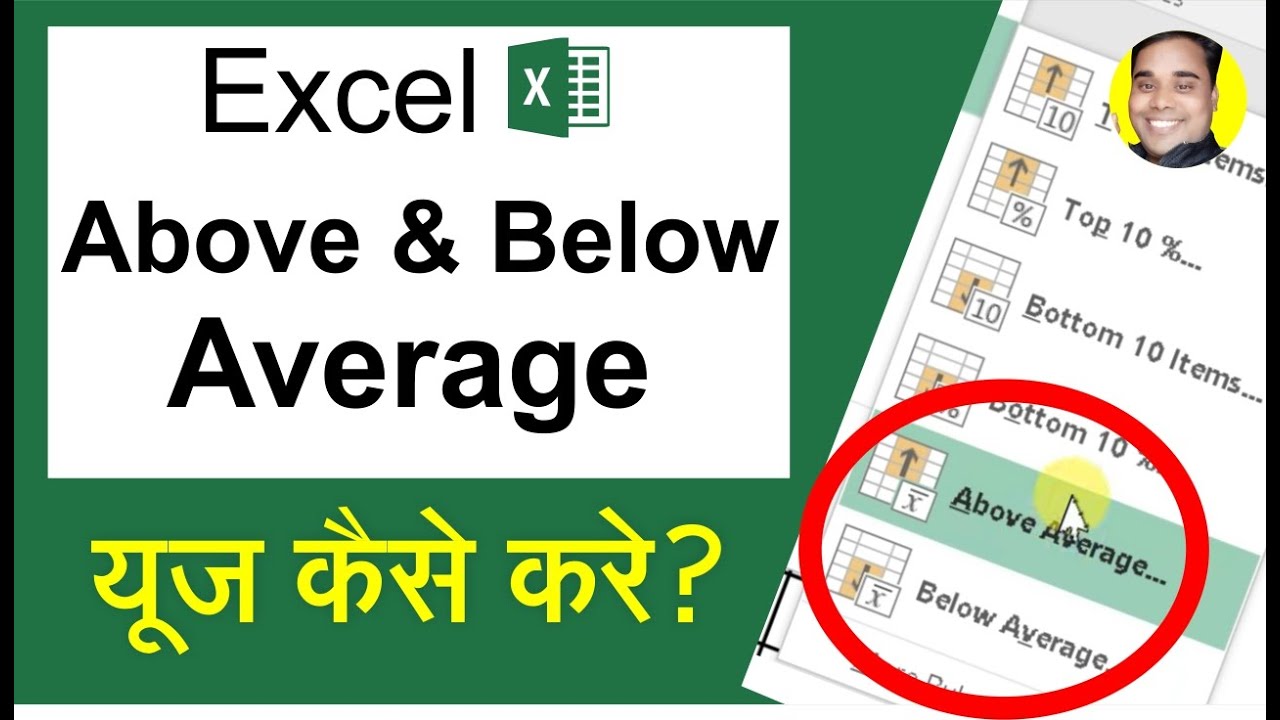 Excel Condition Formating Me Above & Below Average Kya Hai Above & Below Average Kaise Use Kare?
