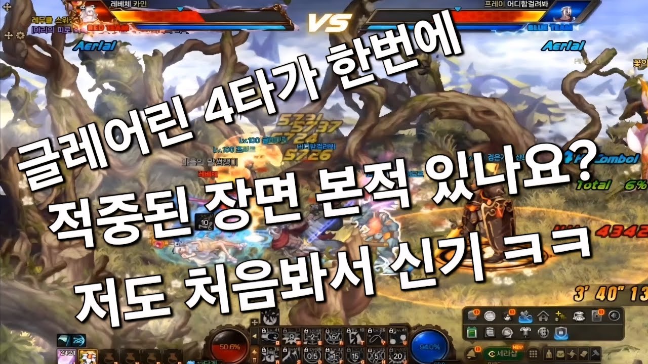 [던파] 소환사 결장은 글레어린이 최고에유~! Ep.47