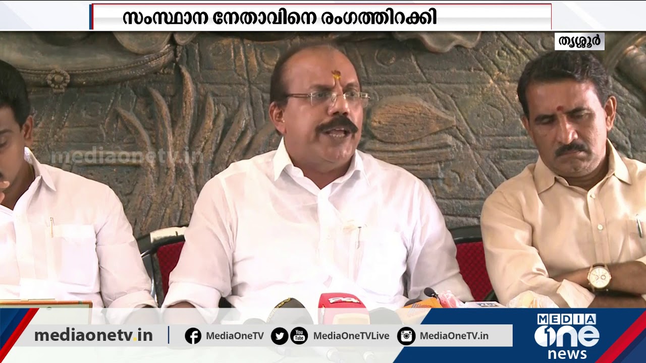 തശ്ശൂര്‍ പിടിക്കാന്‍ സംസ്ഥാന നേതാവിനെ ഇറക്കി ബിജെപി | BJP election B Gopalakrishnan