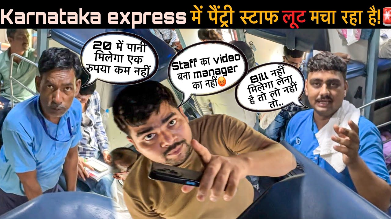Karnataka Express में pantry staff लूट मचा रहे है-🚨 Pantry Food Scam Exposed-Indian Railway ||