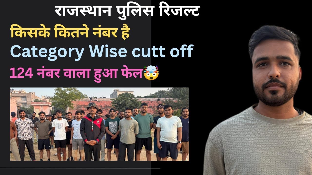 Rajasthan Police Result | Category wise Result 