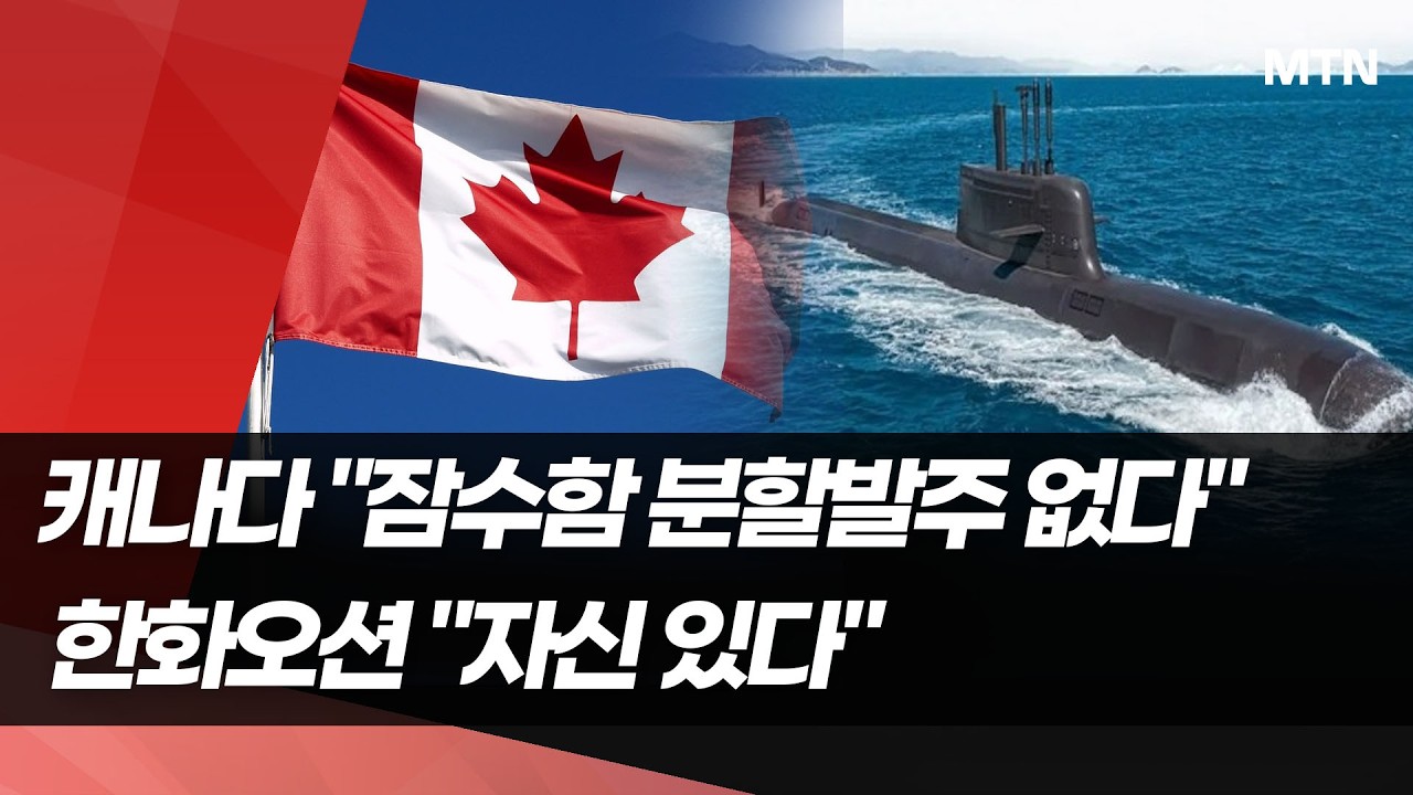 캐나다 