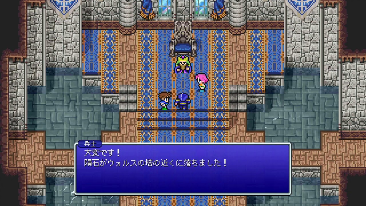 【FINAL FANTASY V】俺を救ってくれる四人組？どこー？【#ファイナルファンタジー】【#FINALFANTASY】