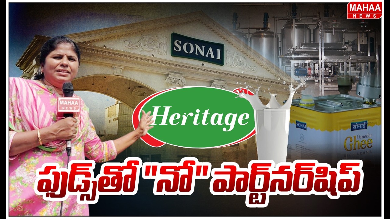 Sonia Founder Sensational Statement On Ghee Issue | హెరిటేజ్‌ ఫుడ్స్‌తో 
