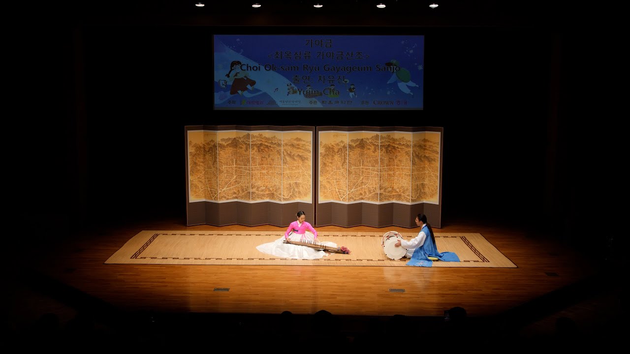 제213회 영재한음국악회 차유진 - 최옥삼류 가야금산조 (4분 44초)