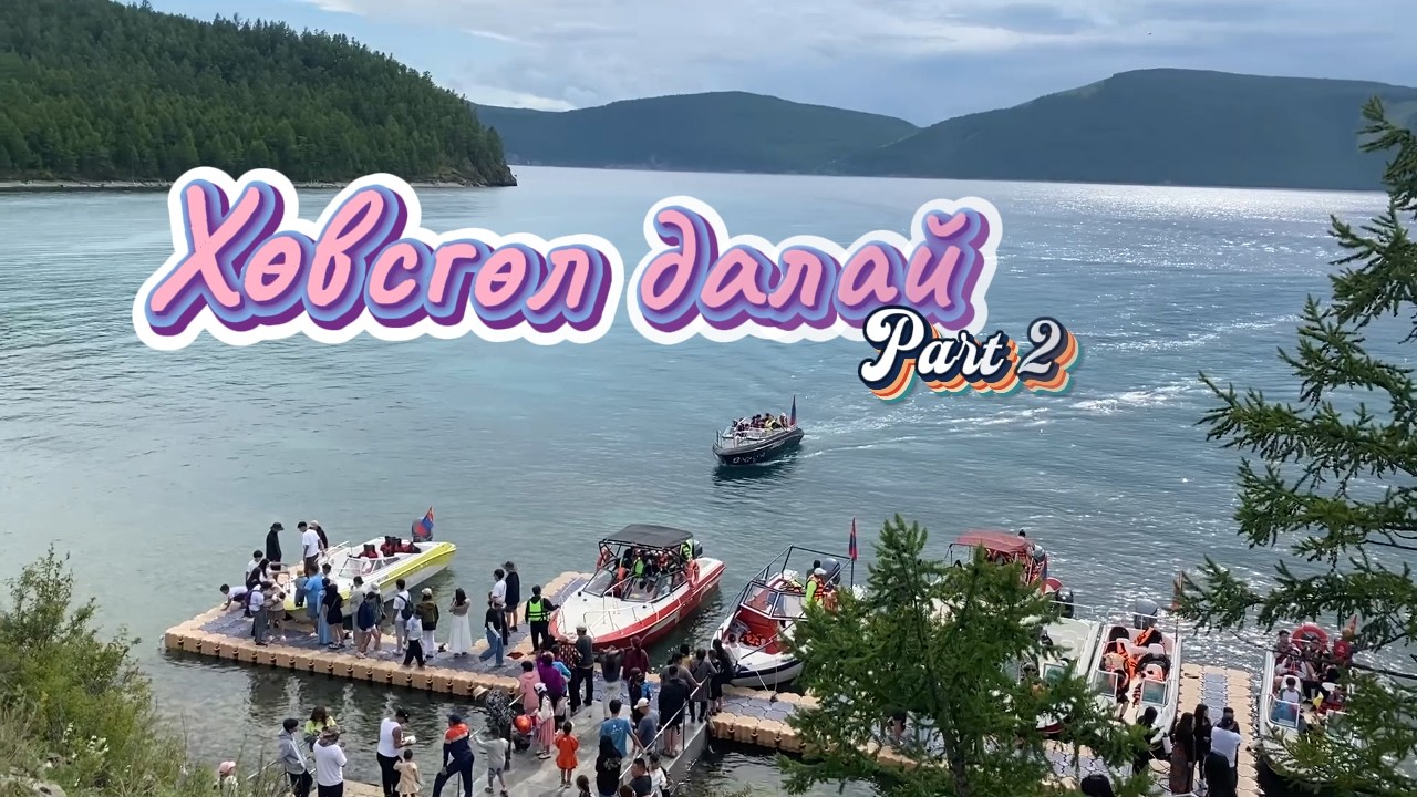 “Далай дээрх нэг өдөр | Travel Vlog 2026”
