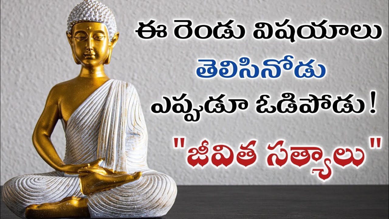 Telugu Motivational Inspirational Quotes || Quotes || Jivitha Satyalu || Suktulu||Manchi Matalu