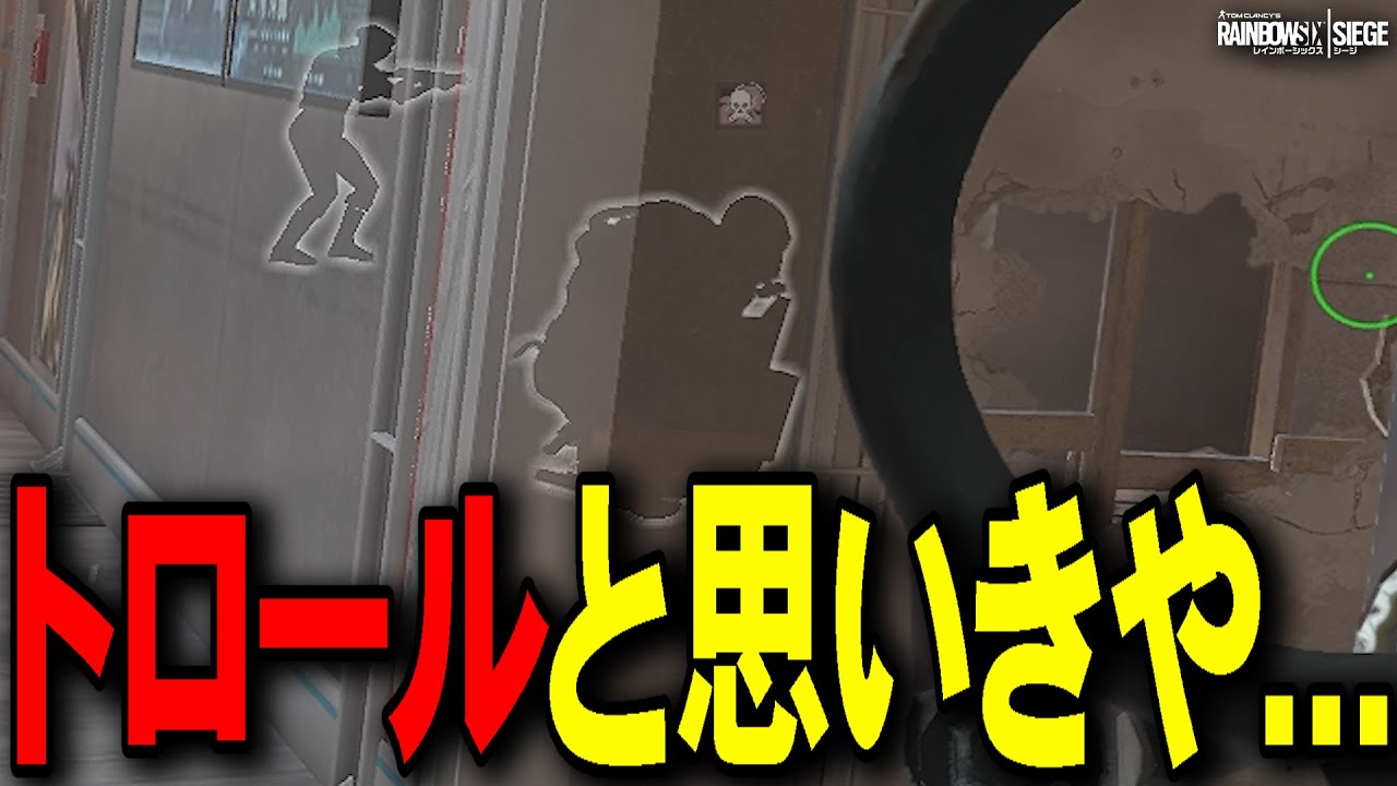 味方にトロールが来たと思ったらまさかの