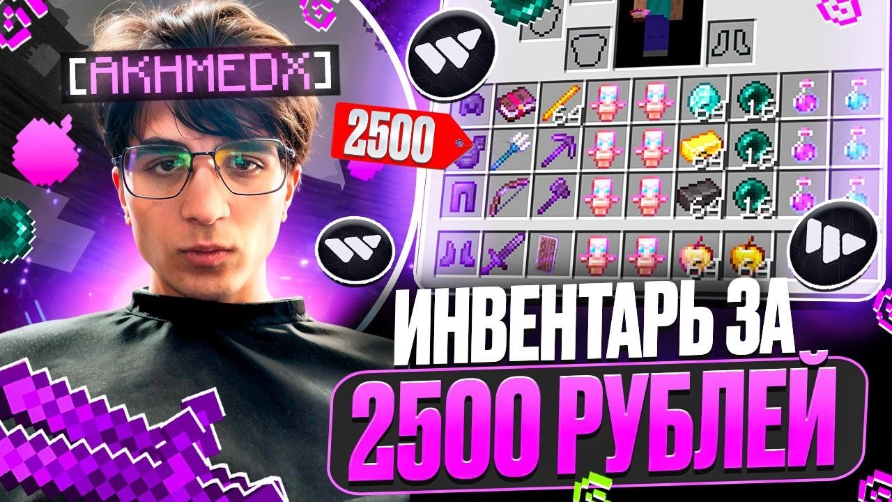 КУПИЛ ИНВЕНТАРЬ за 2.500$ на Анархии FunTime
