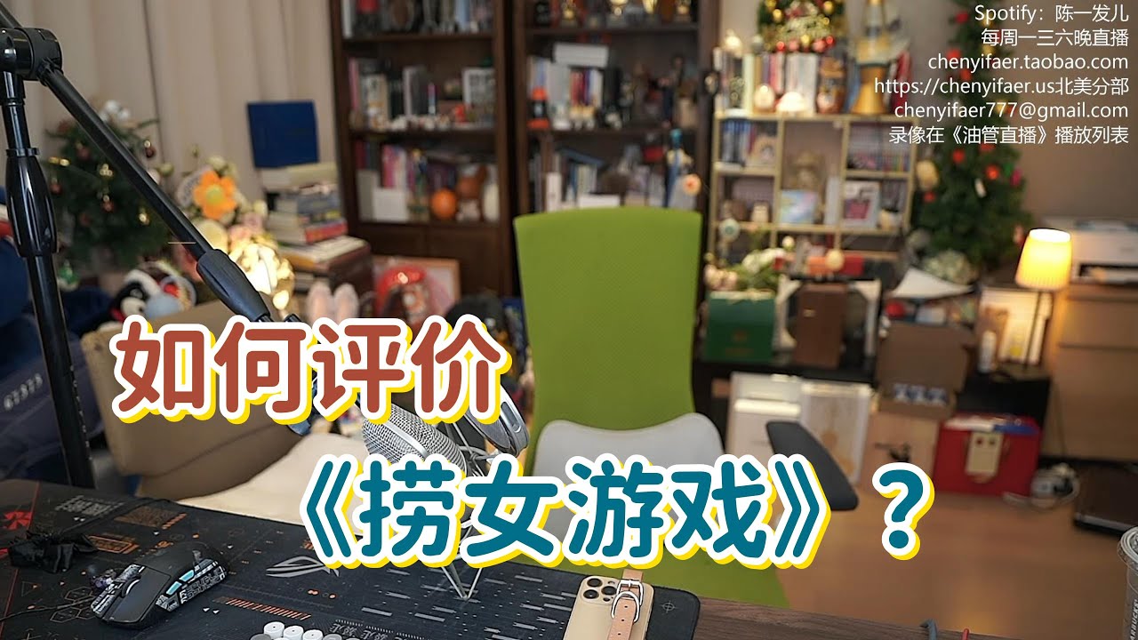 《捞女游戏》是否在挑动男女对立？
