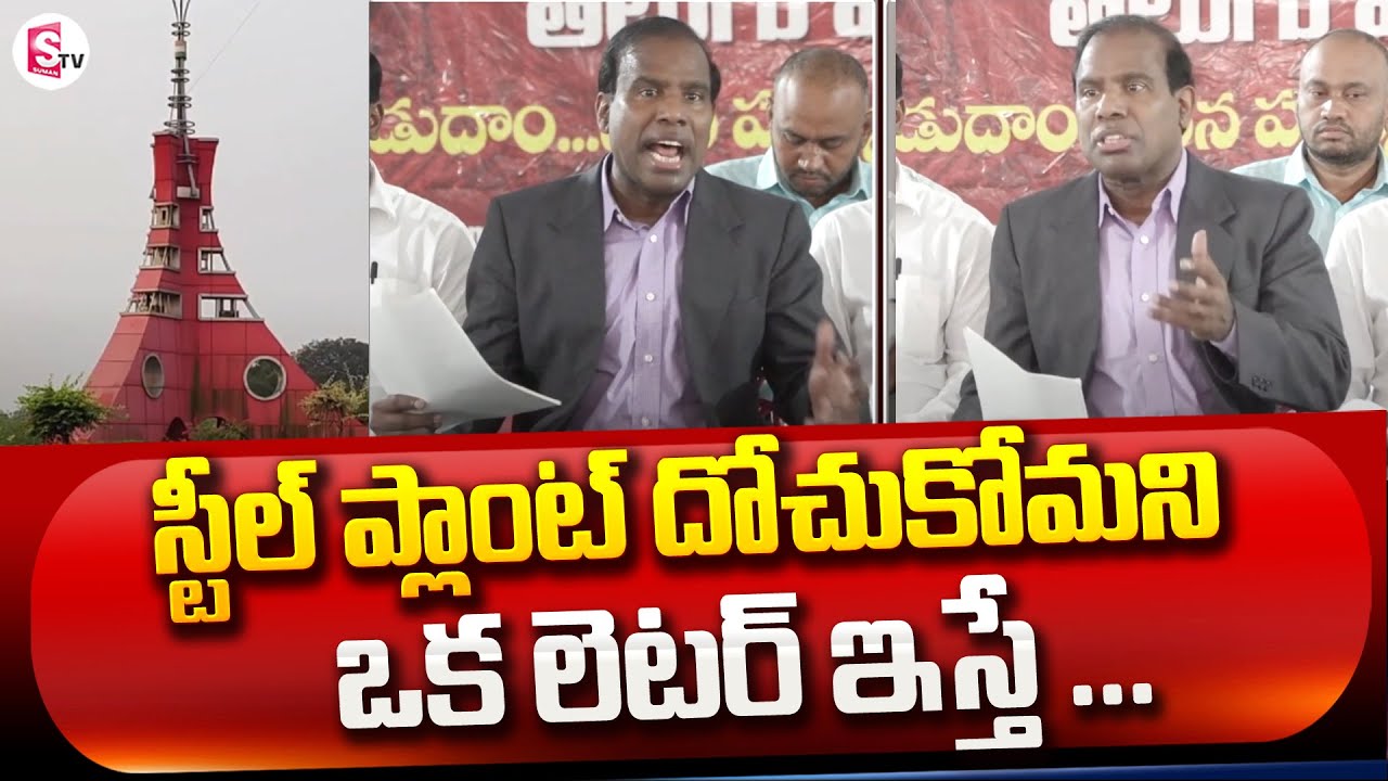 KA Paul Sensational Comments | KA Paul Press Meet | AP Political Updates | SumanTV