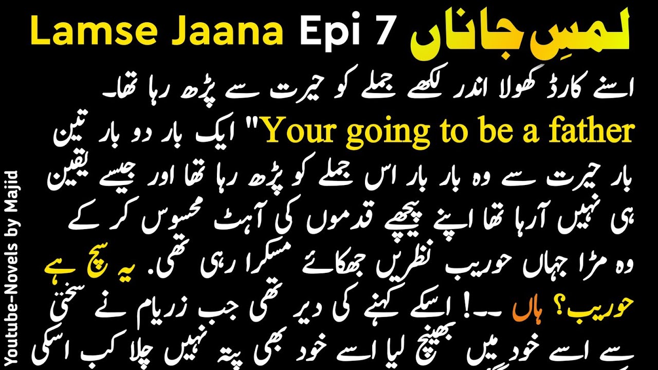 Lamse Jaana Episode 7 | Second Season of Lamse Ishq | Forced Marriage Urdu Novel