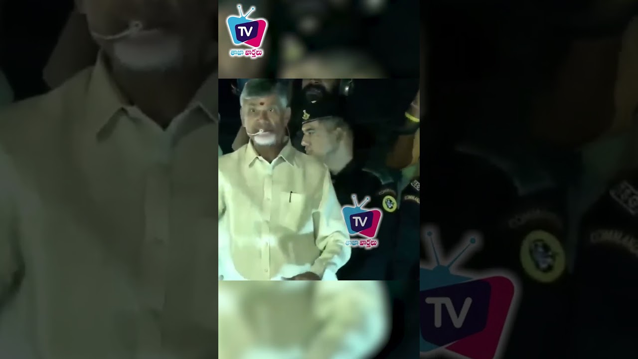 విజయమనగరం లో చంద్రబాబు ప్రసంగం |Nara Chandrababu Naidu Speech in Vizianagaram Tour |Ap news #shorts