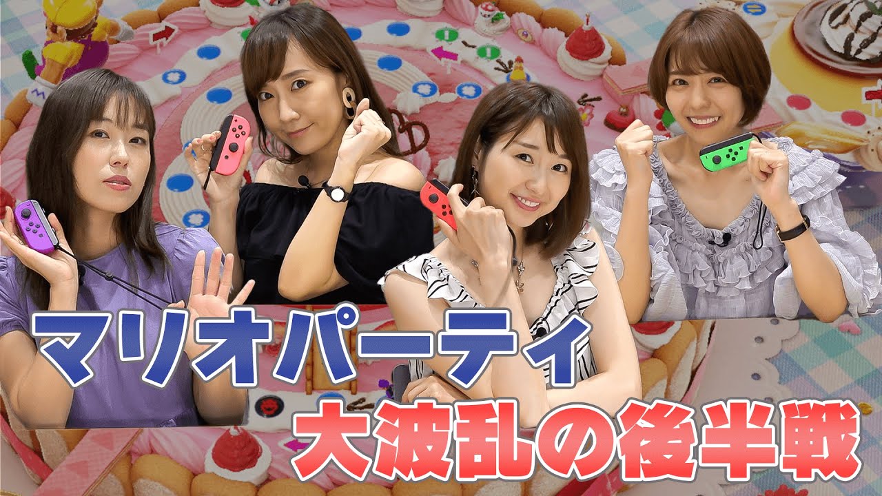 第2回王者が決まる!! マリオパーティ スーパースターズ 大波乱の後半戦！〈後編〉【スフィア 声優】