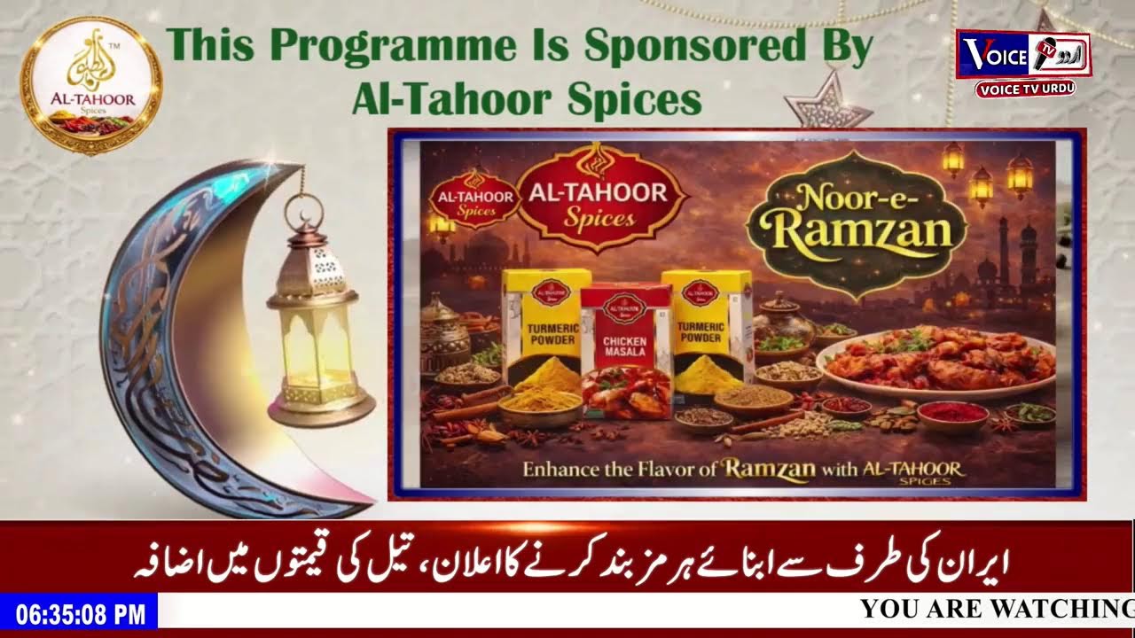 Shan-E-Ramzan | Voice Tv Urdu#Mahiramzan #Ramazan2026 #VoiceTvUrdu