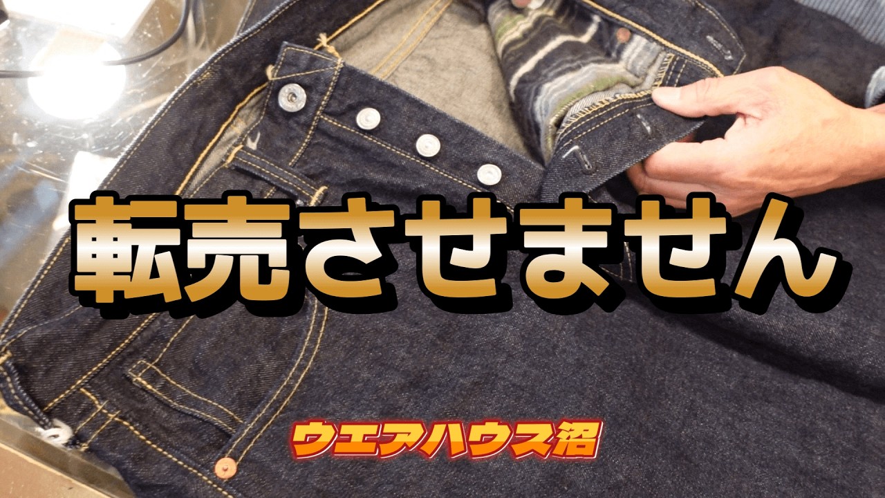 【ウエアハウス沼】秋冬あれこれ～話題作！実はまだあるんです