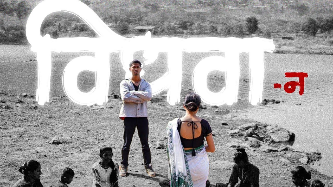 VIDHVA - न - KHANDA X YANTRA ( Official Music Video )