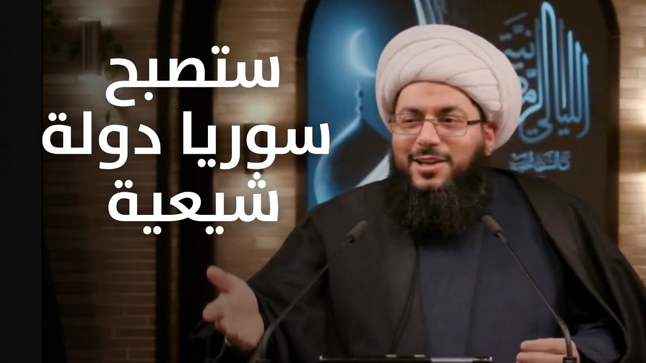 سوري تشيع بسبب تناقضات النصيرية المضحكة