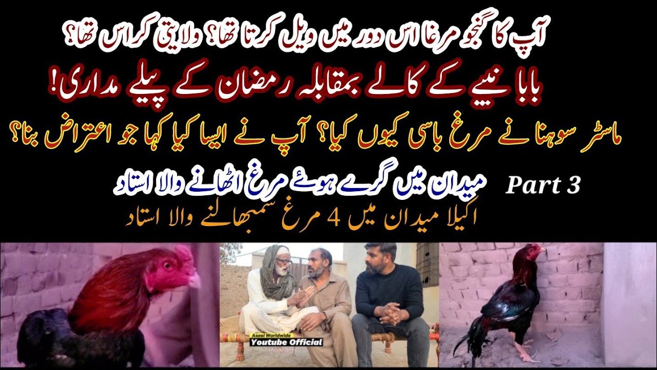 Exclusive interview of Legend Ustad Najaf Joyia Part 3 | 