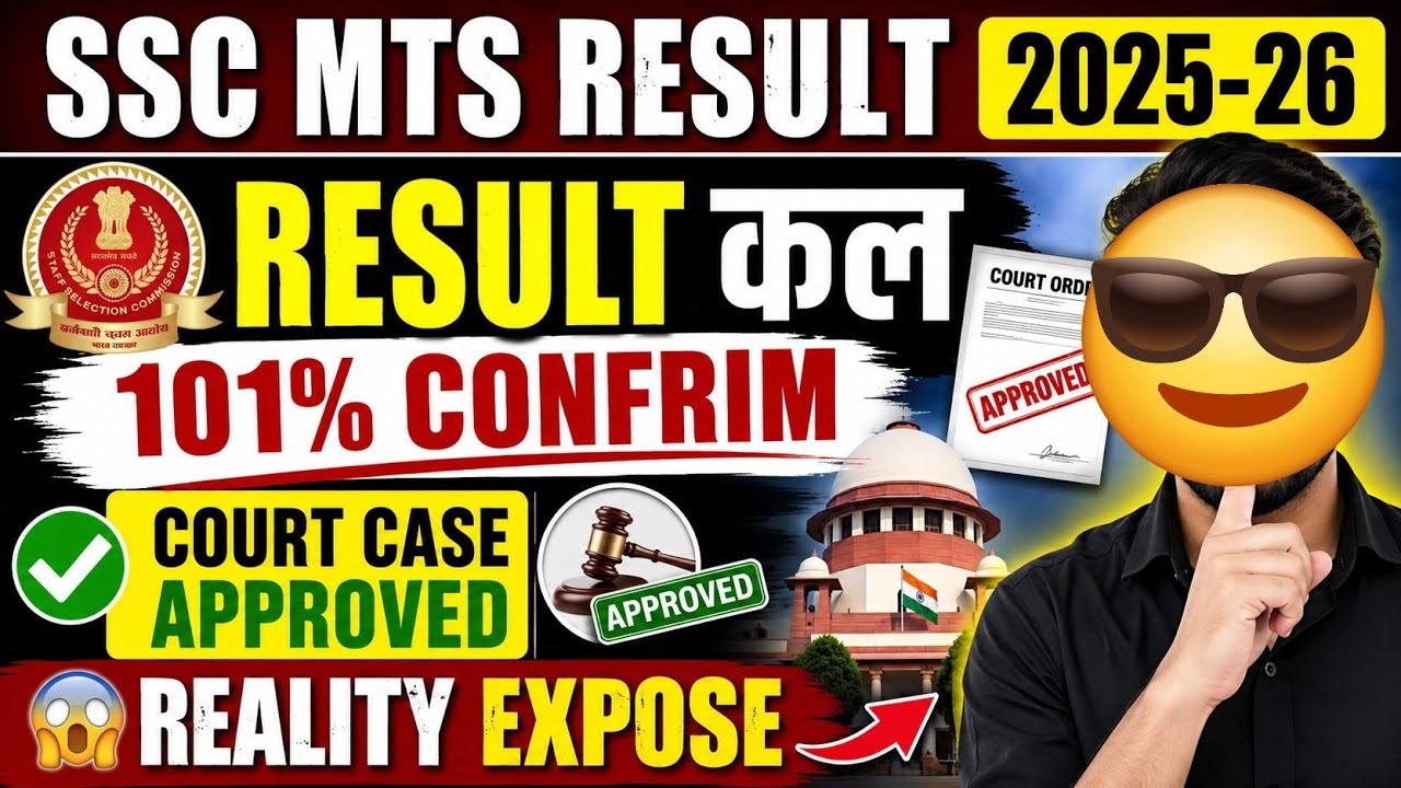 🚨 SSC MTS RESULT 2026 LIVE🔥RESULT DATE CONFIRMED? | 8, 9 OR 10 JULY BIG UPDATE 😱 101% CONFIRM RESULT