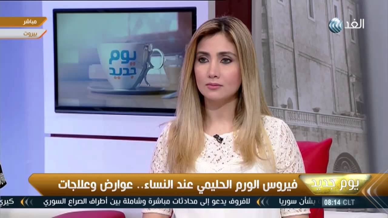فيروس الورم الحليمي عند النساء.. الأعراض والعلاج