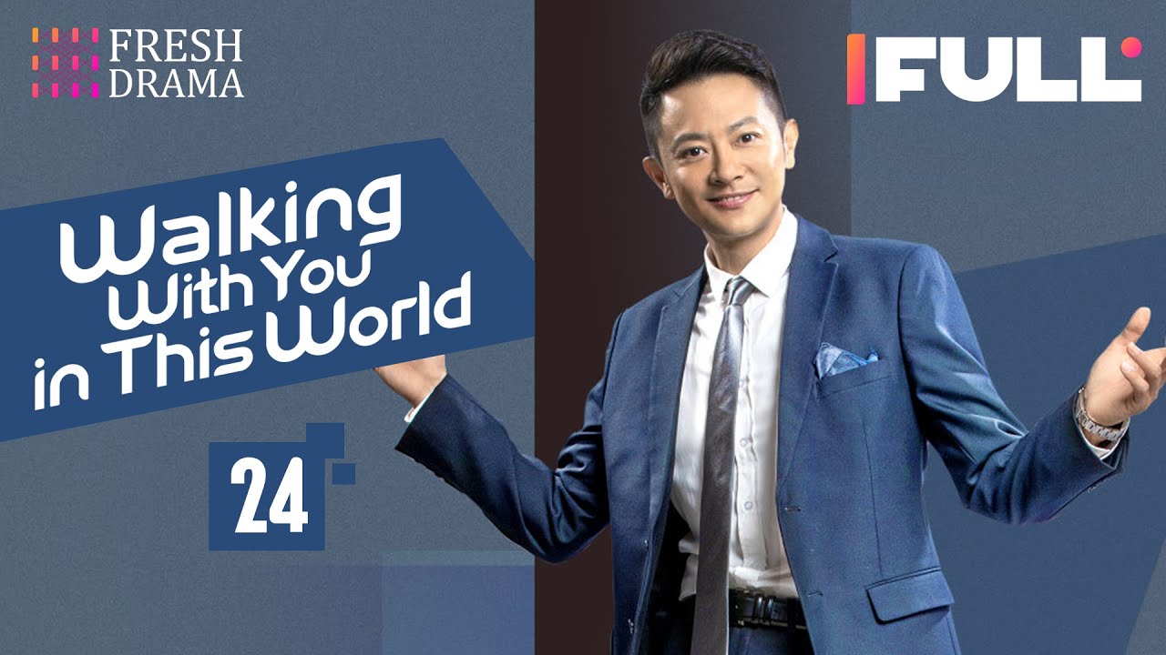 【Multi-sub】Walking With You in This World EP24 | Yin Xiaotian, Xiao Han | Fresh Drama