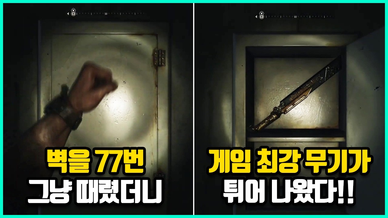 게임에서 무의미한 행동을 끝없이 반복하면 생기는 일들