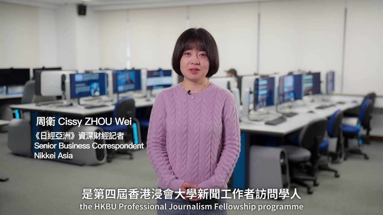 Inside HKBU Professional Journalism Fellowship: Nikkei Asia Cissy Zhou's Journey (4th Cohort)
