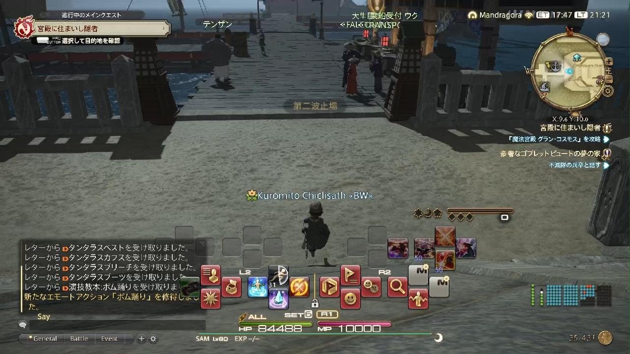 ファイナルファンタジーXIV_20210828220308