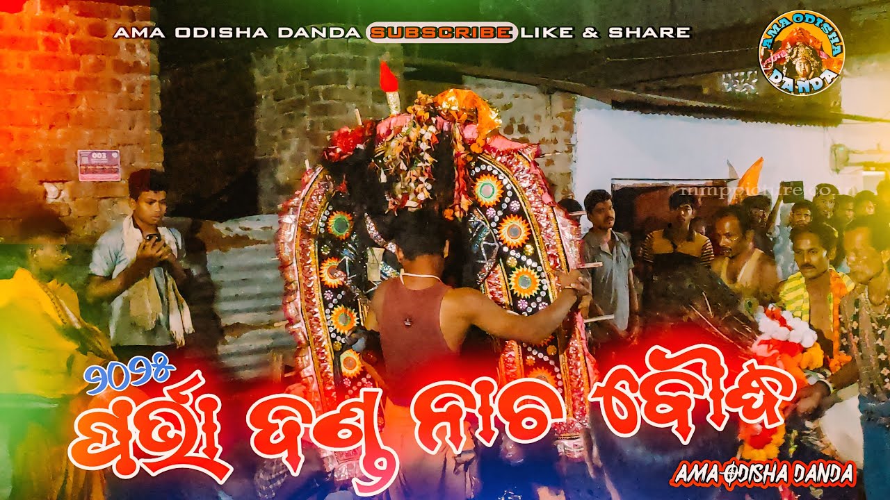 Parbha Danda Nacha 2025 / Bhairabi Danda Boudh 2025 #amaodishadanda #bhairabidanda