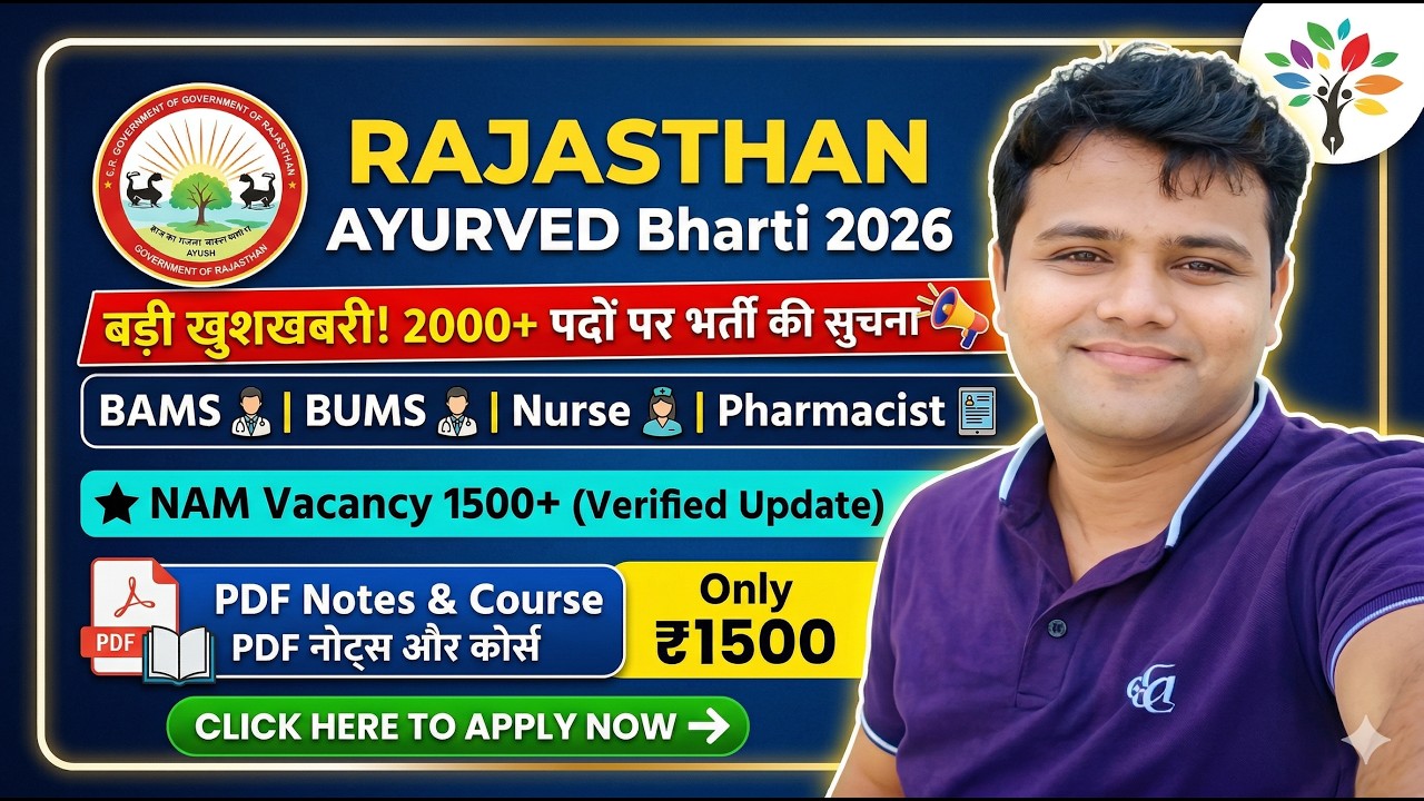 RAU Jodhpur NAM Bharti 2026 | Ayurved Nurse Pharmacist Vacancy