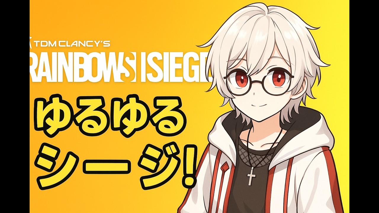 chemi5155のLIVE配信 　レインボーシックスシージ