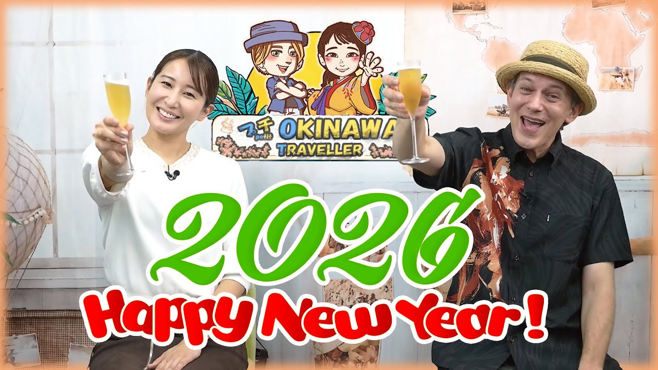 【Greetings🎍新年のご挨拶】🌅Happy New year 2025!!!⛩️🥳【Bonne Année!!】【Subs/Sous-titres/字幕👂】